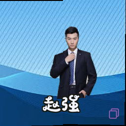 赵强